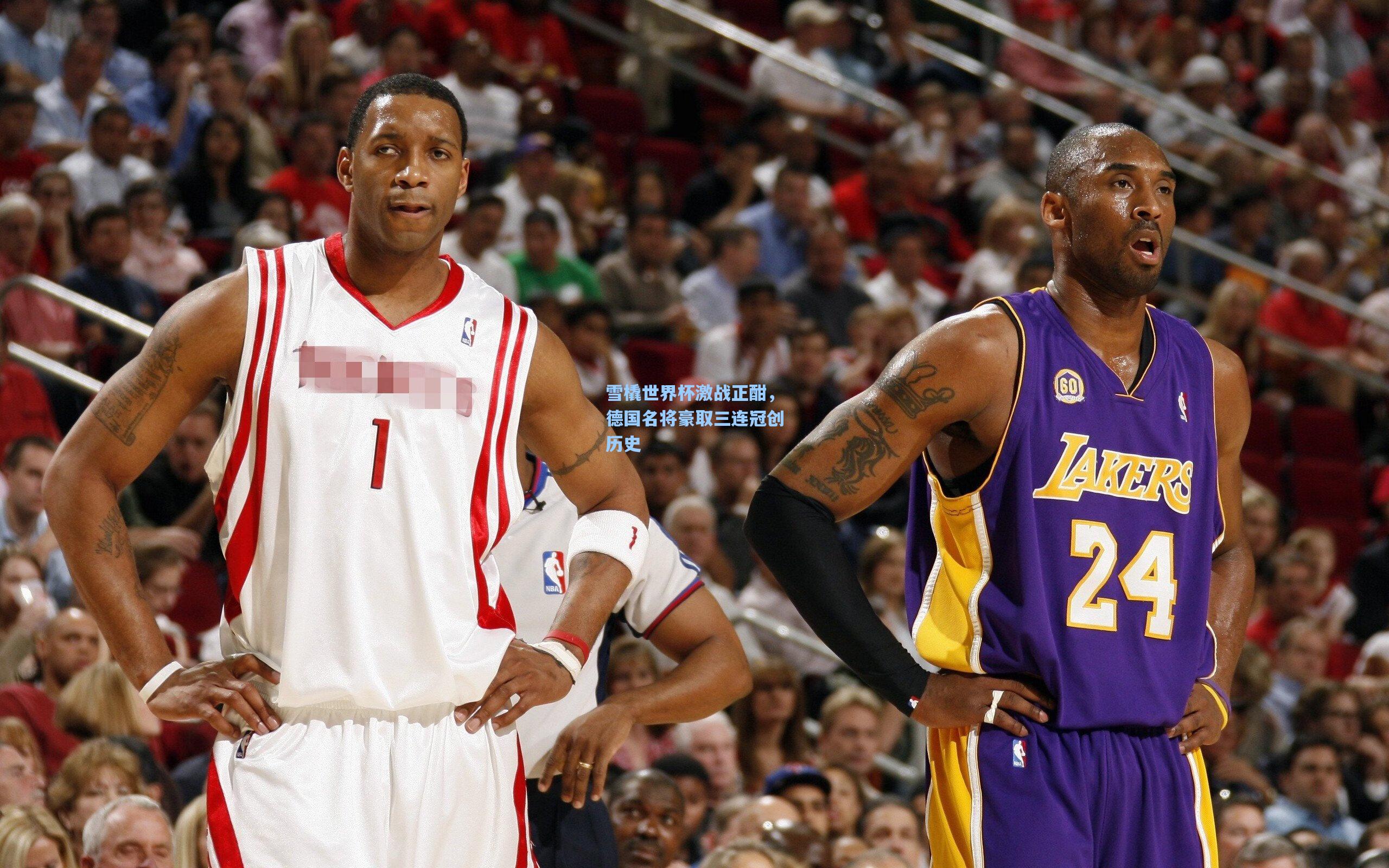 雪橇世界杯激战正酣，德国名将豪取三连冠创历史