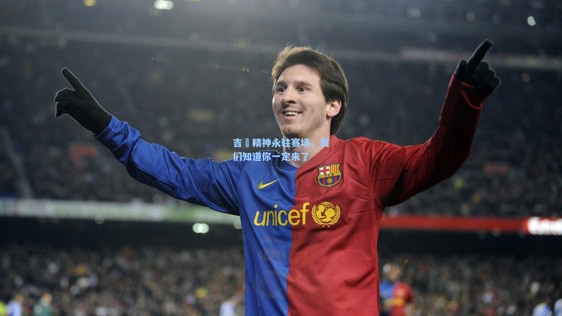 吉喆精神永驻赛场，我们知道你一定来了